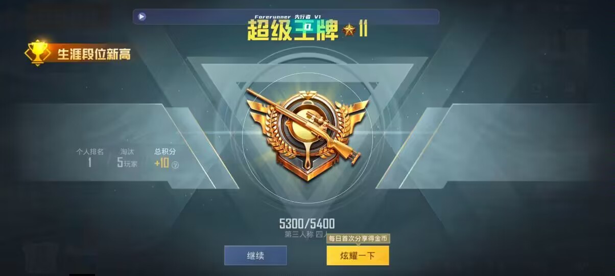 和平精英先行者透视直装 - 第五人格挂件解锁卡怎么用辅助预览图